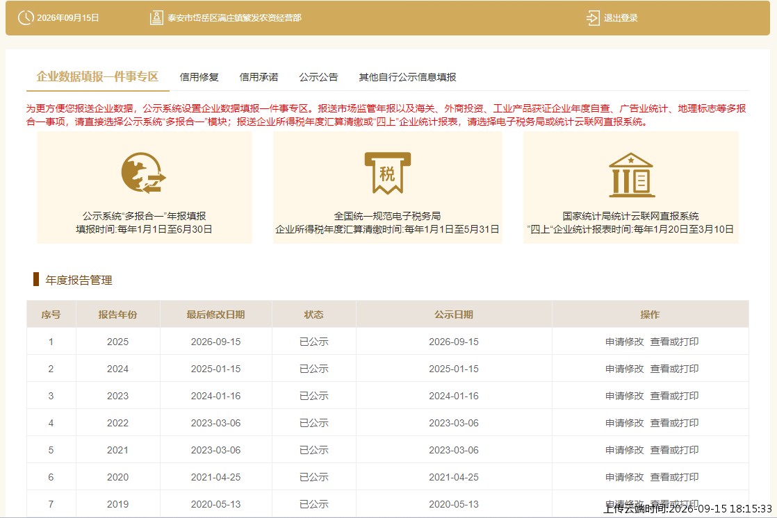 结果