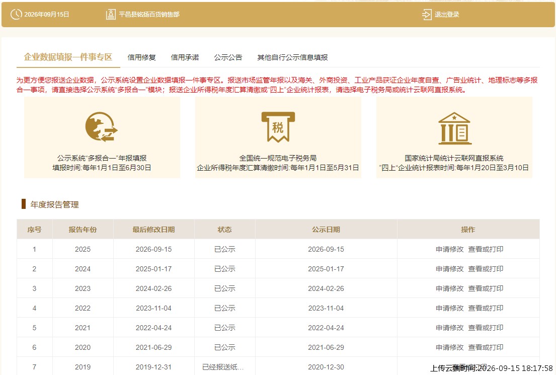 结果