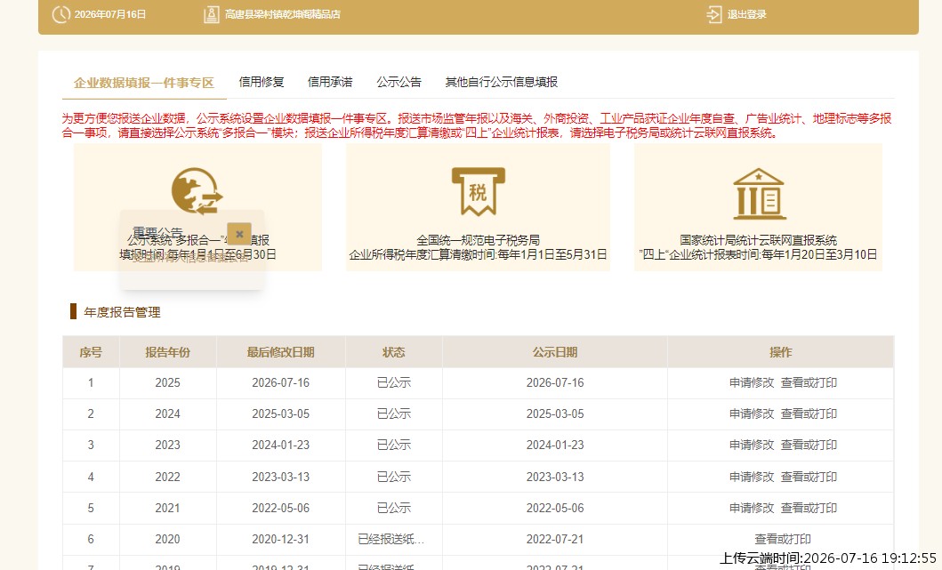 结果